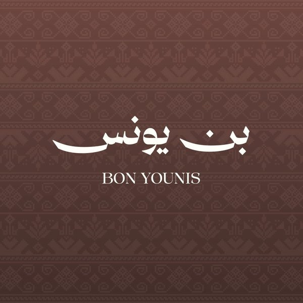 أحد عملاء طه تريد