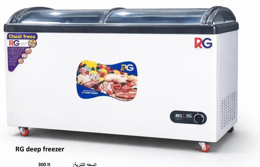 RG deep freezer